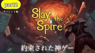 【Slay the Spire】MTGプレイヤーのスレスパ配信【part2】