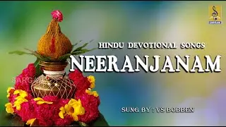 Neerajanam Jukebox | Hindu Devotional songs