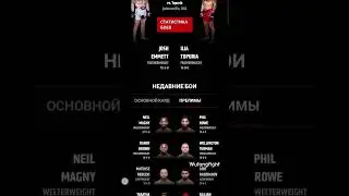 UFC on ABC 5: Эмметт - Топурия #ufconabc5 #ufc #ufcrussia #ufcusa #ufcvegas