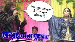 2026 का सबसे खतरनाक मुकाबला ll mera khoon kholta hai hai ll faizan azmeri Vs wafa niyazi mha muqawla