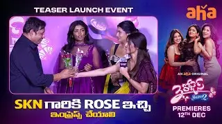 How Our 3 Roses Impressed SKN ❤️ | 3 Roses Season 2 Teaser Launch | Eesha Rebba | Kushitha | Aha