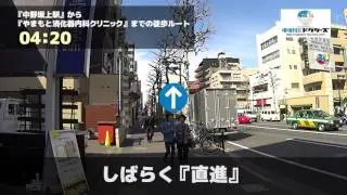 やまもと消化器内科クリニックの徒歩ルート（中野坂上駅・消化器内科）