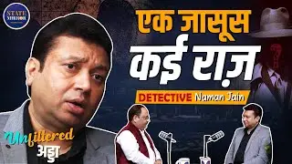 Podcast with Detective Naman Jain | Politicians | Bollywood Celebs | Relations | State Mirror Hindi