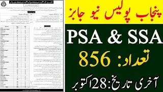 Punjab Police's mega recruitment drive: Opportunities  Senior Station Assistants and PSA LEVELS