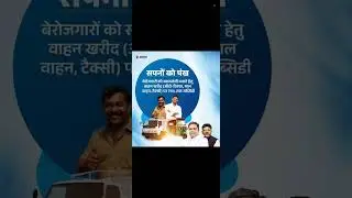 Karnataka|Up to 75% subsidy|on auto-rickshaws, goods vehicles, taxis|to the unemployed