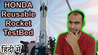 Honda Reusable Rocket test bed launch in HINDI {Rocket Monday}