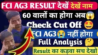 FCI Cut Off 2023, Assistant Grade 3 Phase 1 Cut-Off Marks