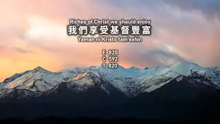 HYMN 820: Riches of Christ we should enjoy!