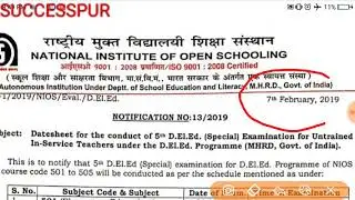 NIOS DELED RE-EXAM SCHEDULE ANNOUNCED