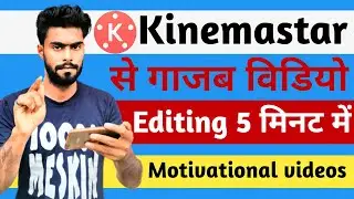 How to edit motivational video for kinemaster | Kinemaster Video Editing | Kinemaster tutorial