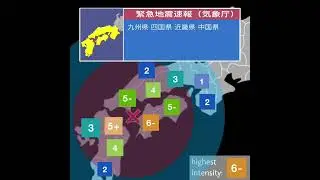 Simulation of an earthquake in Japan. (DO NOT PLAY THIS IN PUBLIC!!) #earthquake #JQuake #japan