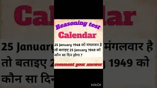 calendar reasoning. Calendar question. #shorts #viral