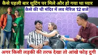 कैसे की थी मन्दिर में लव मैरिज || Exclusive Interview || Amit and Shelly (Prank Star) ||