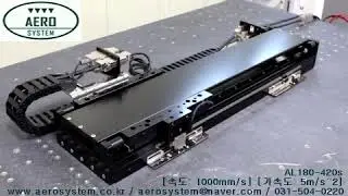 AL180-420s (0.5g 1000mm/s)