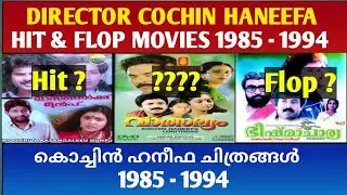 Cochin Haneefa Box Office Analysis || 1985 to 1994 Hit ? or Flop ?|| Cinema Talks By Mr&Mrs