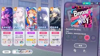 世畫：「Beyond the way」（多人LlVE）