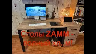 Стол ZAMM Формат. Не рекомендую!