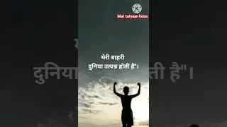 #mai taiyaar hoon|#educational|#viralvideo|#viralshorts|#trending|#story|#Storywala
