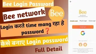 Bee network new password केसे बनाए || बिना पासवर्ड नही कर सकते login ज़रुर बनाना है न्यू पासवर्ड .