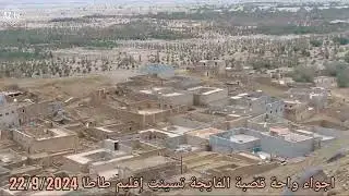 اجواء واحة قصبة الفايجة تسينت إقليم طاطا