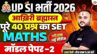 UP SI MATH PRACTICE SET | UPSI MATH CLASS | UPSI 2025 MATH CLASSES | UP POLICE SI MATH  - VIPUL SIR