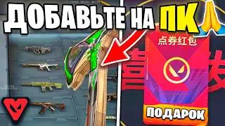 VALORANT MOBILE SEASON 4! AGENT, 3 MODES, AND PC VERSION HUMILIATION!!
