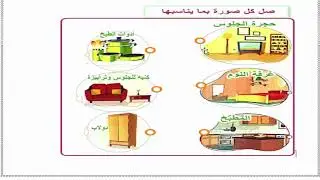 كي جي 1| لغة عربية | ترم أول | أنشطة على القصة المشتركة | يوم مختلف جداً