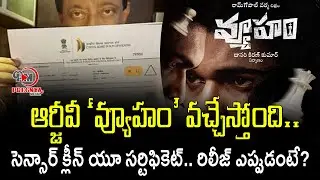 Vyuham Movie Latest Update | RGV Vyuham Movie Release Date Fix | RGV | Pregnya Media