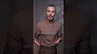 Магия тату (часть 1) #алексейгришин #эзотерика #магия #тату