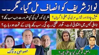 Supreme Court&rsquo;s decision | Shazia Marri,Mukesh Chawala Fake Degree Cases | Imtiaz Chandio