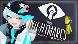 【LITTLE NIGHTMARES】完全初見ナイトメア #1
