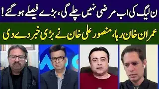 Mansoor Ali Khan Gives Big News | Head On | 365 News | ED23