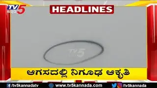 TV5 Kannada Headlines 10AM | 3-1-2026 | Karnataka Breaking News| Political Updates | Trending News