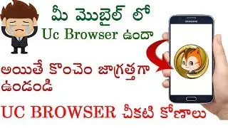 uc browser banned in india | Uc browser deleted from playstore explained in telugu | telugutech360