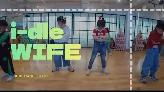 I-dle-wife｜曉嫺老師｜週六兒童作品｜適合6-8歲｜作品班