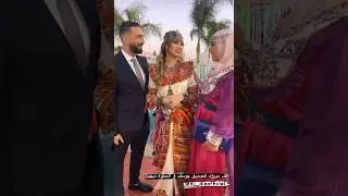 Dj dia et son mari💍😍 #الجزائر #mariage #shorts #kabylie #tizi_ouzou #algerie #dz #youtubeshorts
