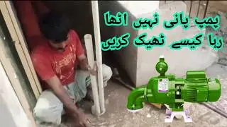 how to borewell pump water problem | water pump impeller repair  | pump pani nahi utha raha hai