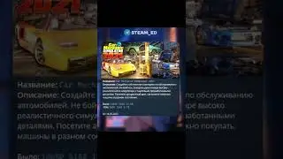 Топовые скидки на игры в Steam #steam #games #sales