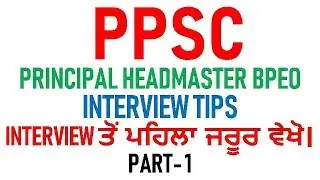 Interview tips for PPSC principal headmaster and BPEO exam.