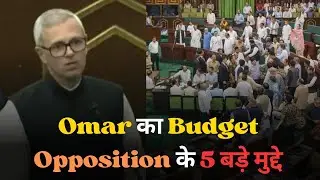 J&K Budget Session 2026 | Omar Abdullah will present the budget on February 6 | 5 major issues of...
