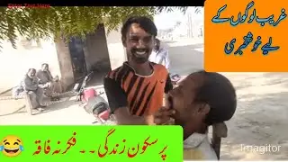 good news for poor people 👌💖