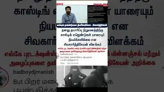 #sivakarthikeyan #siva #sk #skproductionsofficial #sivakarthikeyanlatestnews #wife #imman #skfans