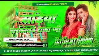 DJ sujit sound borough darbhanga new song DJ sujit sound ka