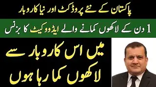 Passive Income Business Idea ll New High Profit High Demanded Business Ideas