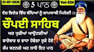 Chopai sahib vol-524 | ਚੌਪਈ ਸਾਹਿਬ | Chaupai Sahib | Chopai Sahib Path |Chaupai Sahib Nitnem |Chaupai
