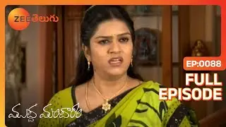 అపార్థాలను తొలగించడానికి Mahendra | Muddha Mandaram | Full Ep. 88 | ZEE Telugu