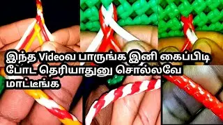 3 types of Handle making in tamil | மூன்று வகையான கைப்பிடி செய்வது எப்படி | SRI GAYU CRAFTS |.