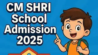 CM SHRI Admission 2025-26 | Eligibility, Process & Dates | CM SHRI स्कूलों में एडमिशन कैसे लें?