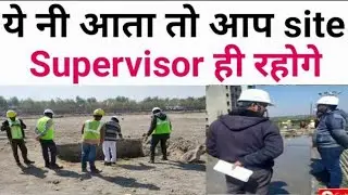 Civil Engineer On Site Work Guide | 5 Daily Duties | Steel & Concrete Practical Knowledge