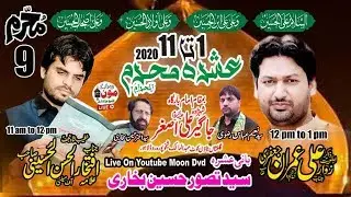Live Ashra9 Muhram /29Aug/ 2020 At KotAbdul Malik #MoondvdLive #Moonliveazadari3
